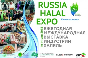  RUSSIA HALAL EXPO    KazanSummit 2018