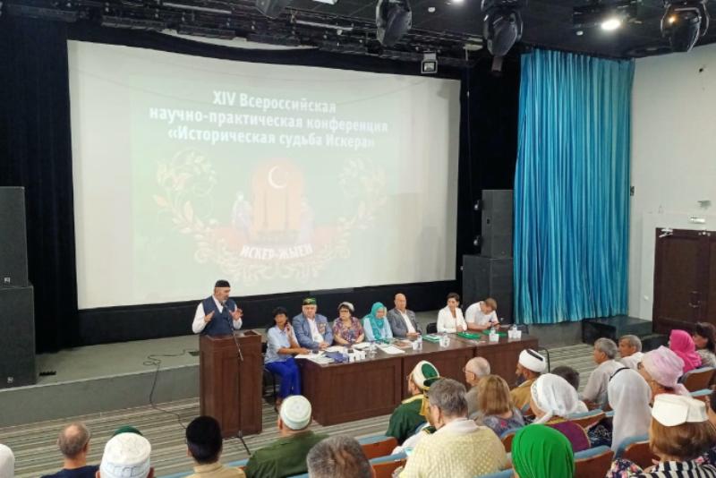 Искандар хазрат Юсупов принял участие в работе конференции «Историческая судьба Искера»