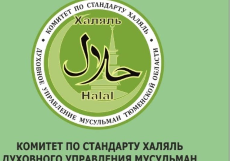 Комитет по стандарту «Халяль» ДУМ ТО провёл проверку в КФС